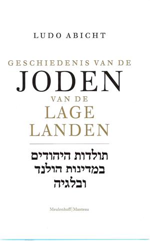 Book cover 202101111719: ABICHT Ludo | Geschiedenis van de Joden van de Lage Landen.