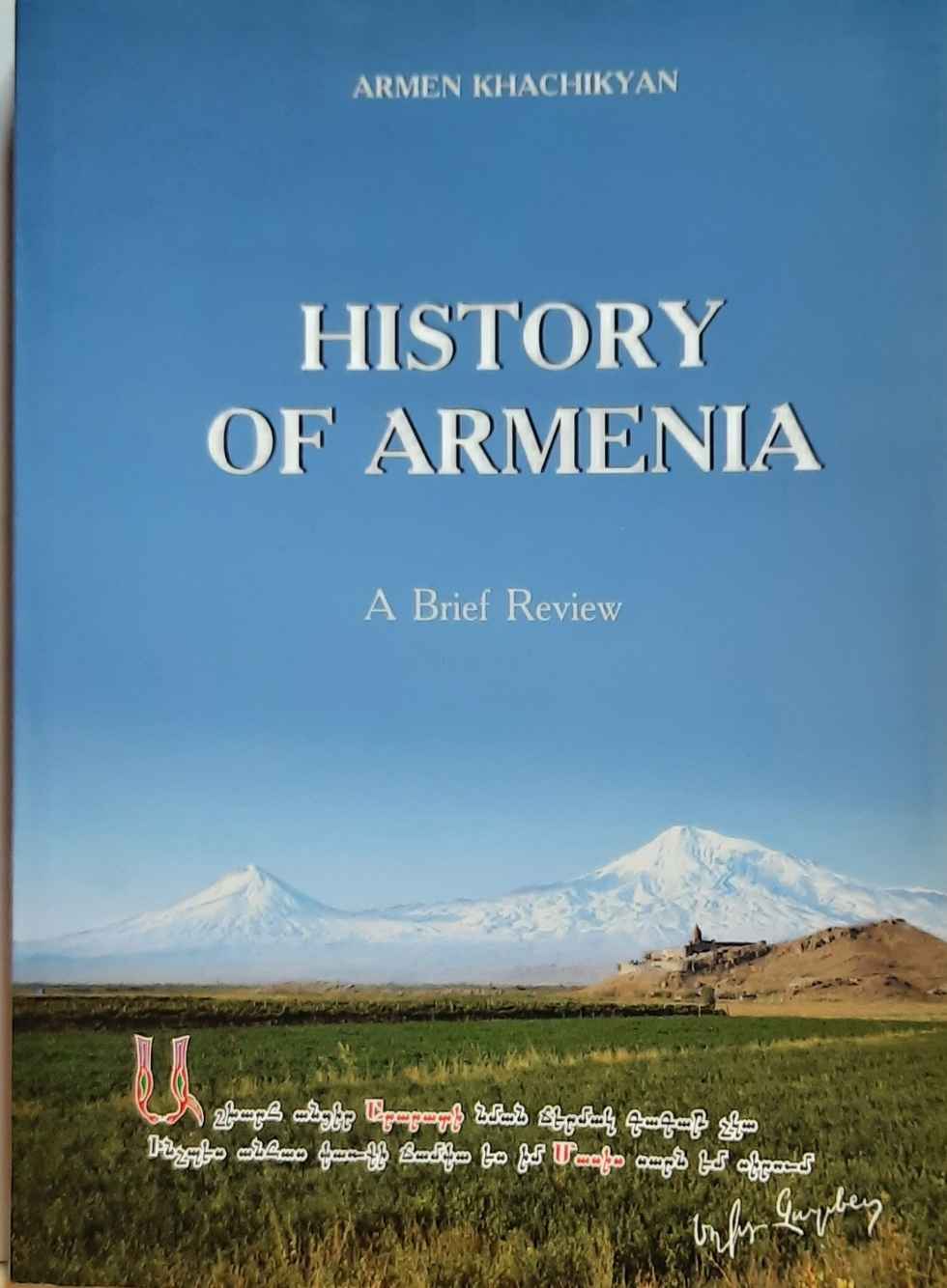 Book cover 202107312337: KHACHIKYAN Armen, HEWSEN Robert H. (maps) | History of Armenia. A Brief Review.